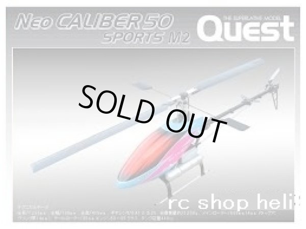 画像1: Qesto neo caliber50 sports M2 (1)